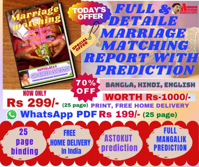 marriage horoscope bengali english hindi language